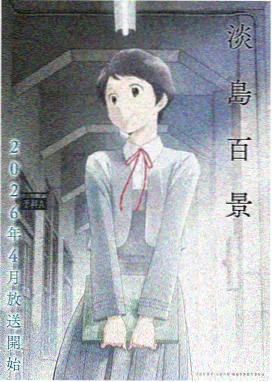 小城之春 中国 1948